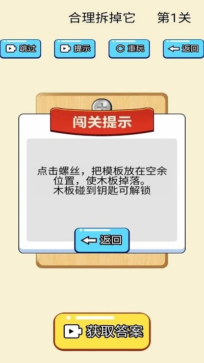 秀的一匹游戏下载