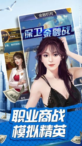 合约秘书游戏