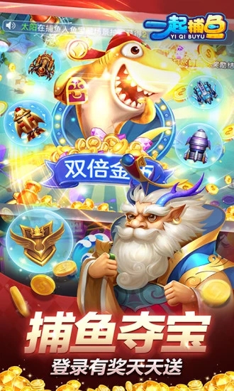 一起捕鱼狂暴版最新版