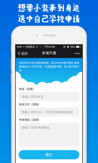 奕报告app