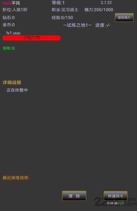 战三界修改版 战三界单机破解版