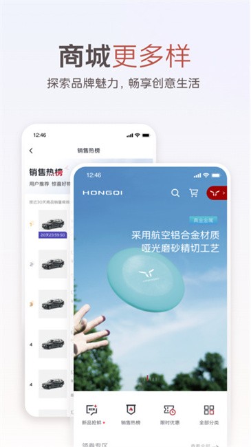 红旗智联手机app最新版