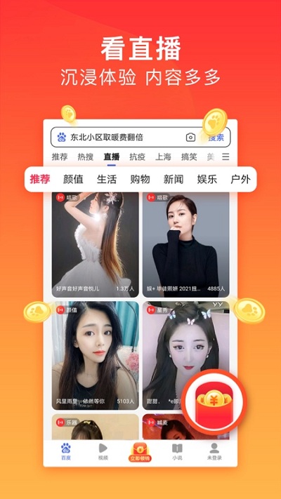 百度浏览器极速版2024