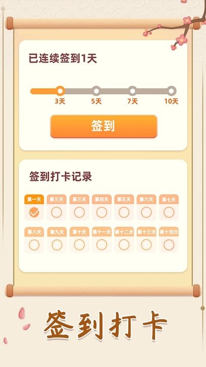 幸福猜成语app最新版
