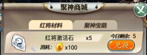 秦时明月红将激活石怎么得 秦时明月红将激活石获取方法
