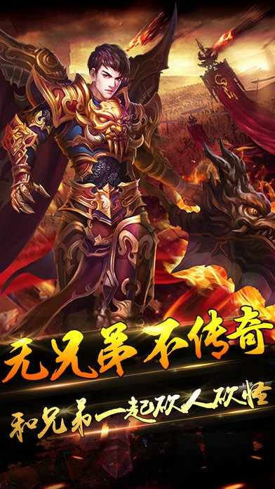 互冠网络赤月传奇手游