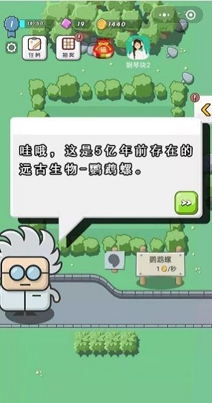 全民恐龙乐园游戏