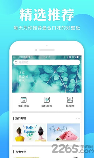 哎喔壁纸手机版