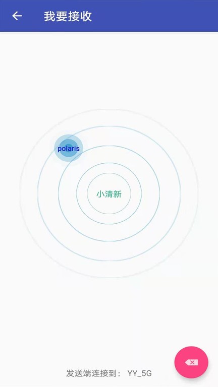 手机克隆同步软件下载