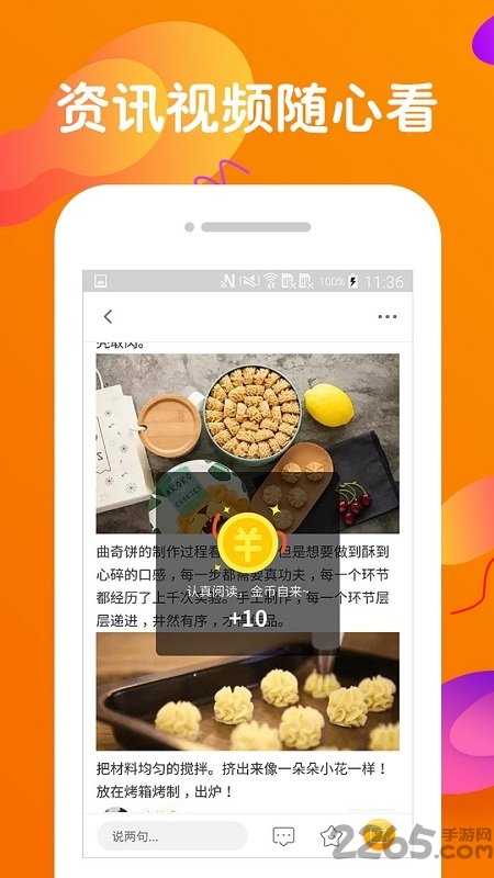 橙子快报手机版