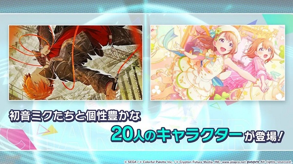 世界计划多彩舞台feat初音未来最新版