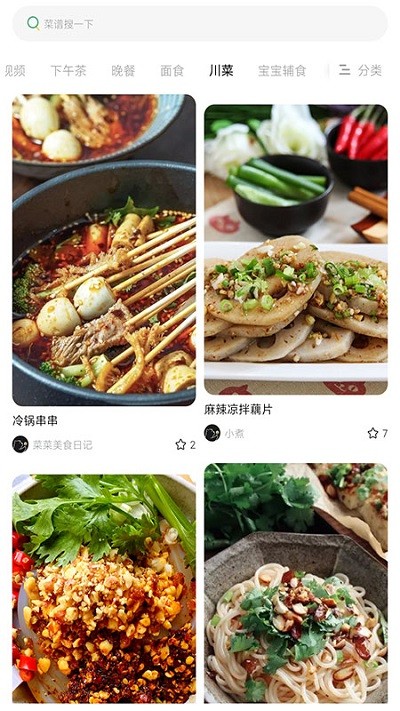 泡泡美食软件