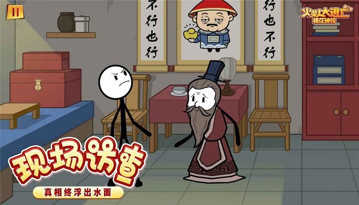 火柴人大逃亡第三季游戏