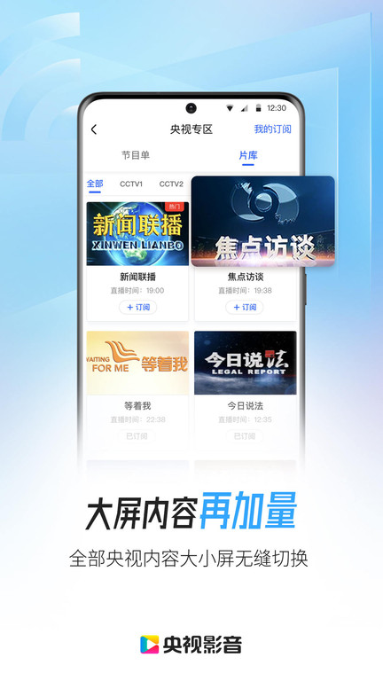 cctv客户端 cctv盒子app下载