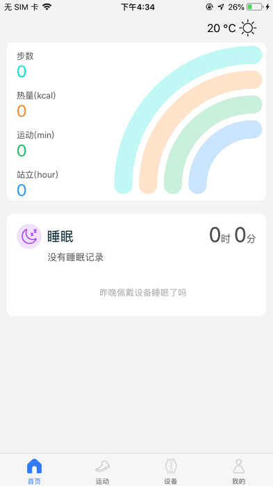 realme fit app
