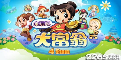 大富翁4
