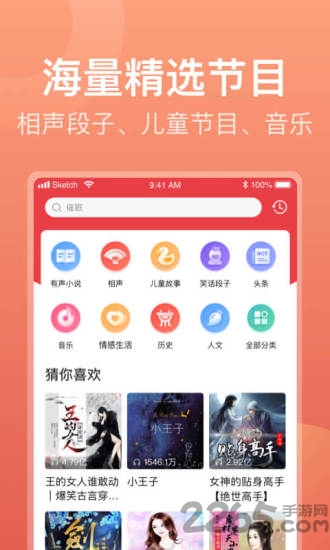 喜马拉雅极速版旧版本