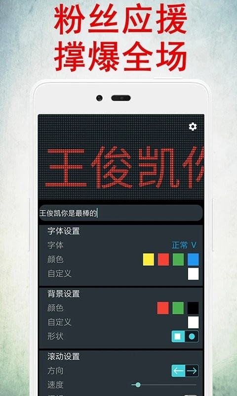 led灯牌显示屏app