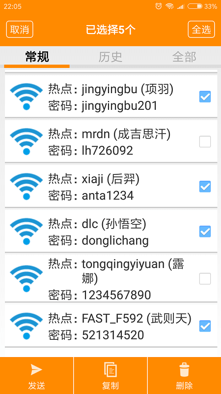xkan密码查看软件