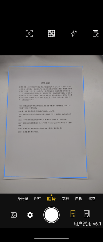 联想智能扫描app下载