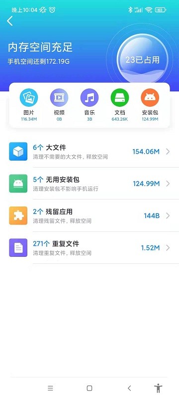 南山wifi登录手机版软件