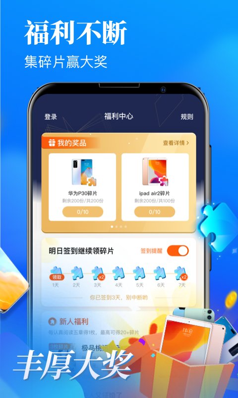 魔力红扎堆小说最新版本