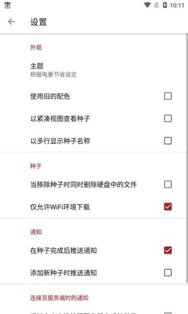 游隼下载器app