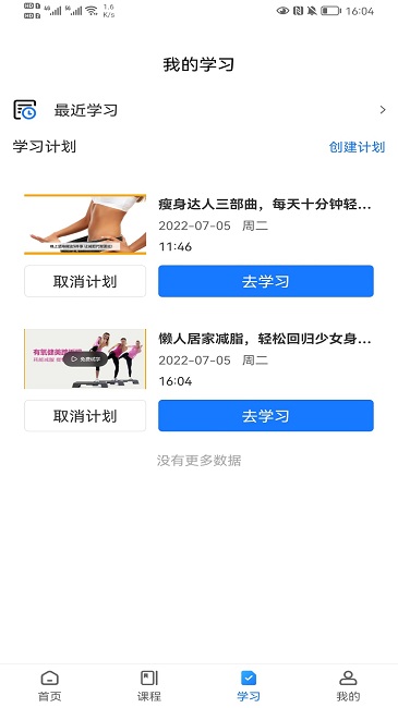 柠檬享瘦最新版 柠檬享瘦app下载