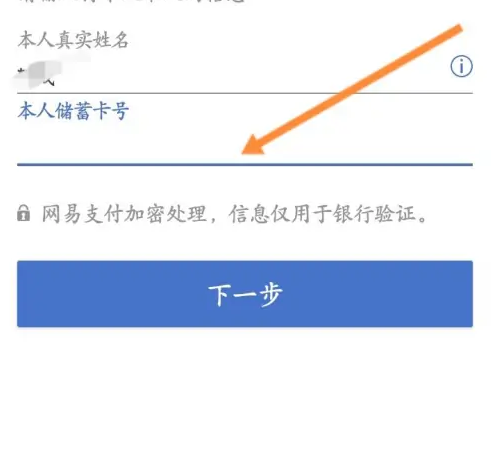 网易buff设置收款方式教程 网易buff设置收款方式教程