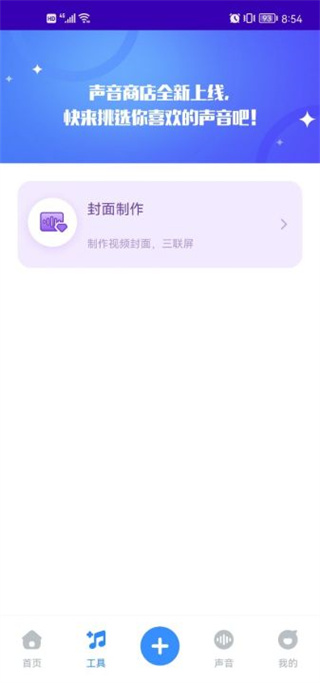 魔音工坊最新版适用教程 魔音工坊最新版适用教程