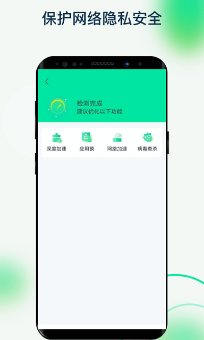 福悦wifi软件