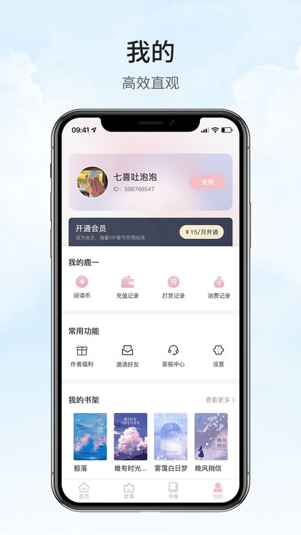 鹿一文学小说app最新版