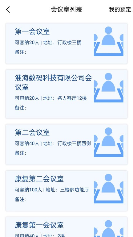 江科oa办公软件手机版