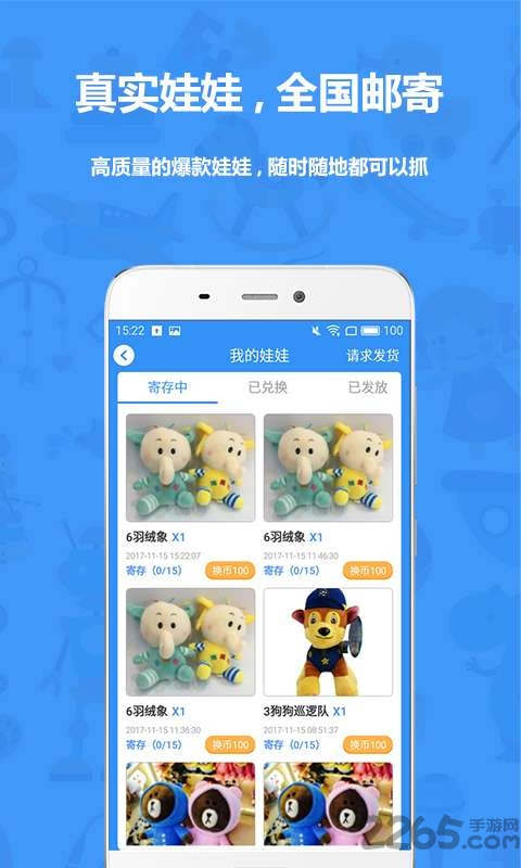 喜欢抓娃娃手机版