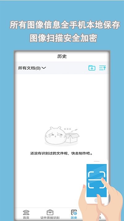 文件全能王安卓版