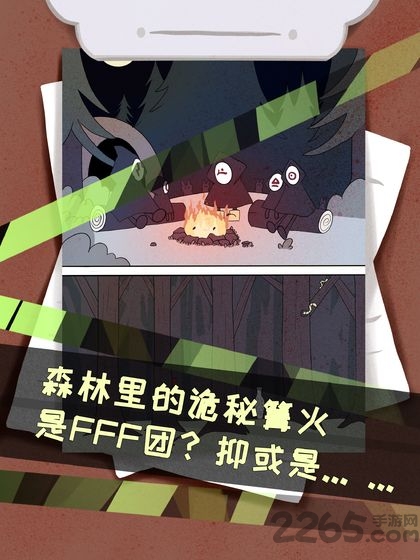 侦探灵异事件游戏