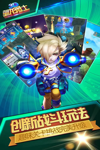 驯龙勇士安卓版 驯龙勇士下载