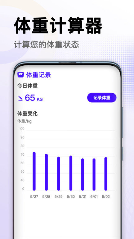 健走宝最新版本