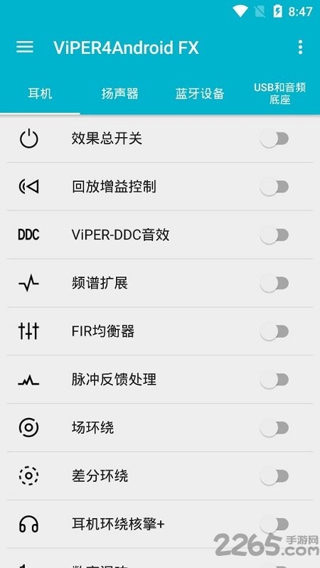 酷狗蝰蛇va4音效最新版(viper4android fx)