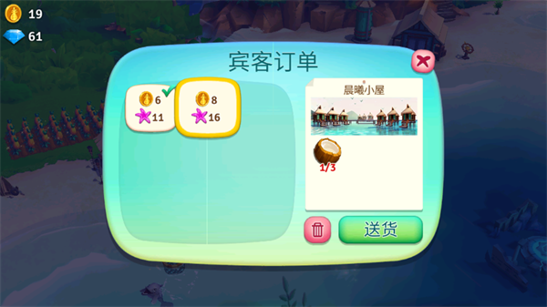 开心农场热带度假游戏攻略