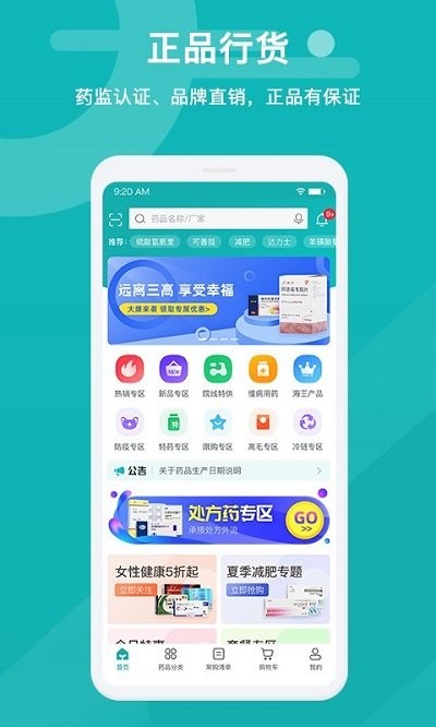 易点药药店版app 易点药药店版软件下载