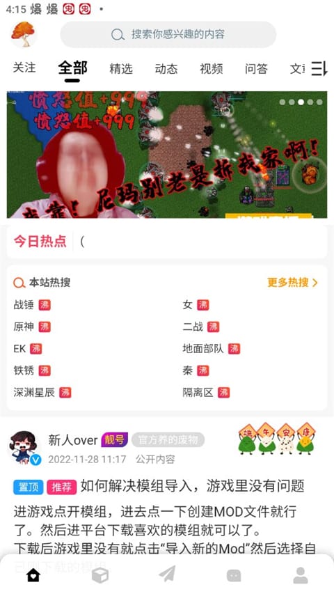 末忆铁锈盒子注册使用教程 末忆铁锈盒子怎么使用
