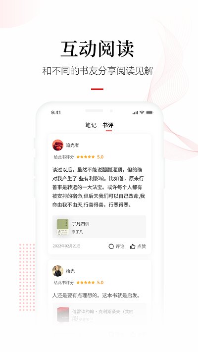 畅想阅读软件 尝鲜阅读软件