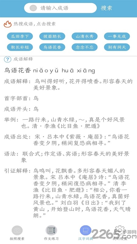 百分作业app 百分作业免费版下载
