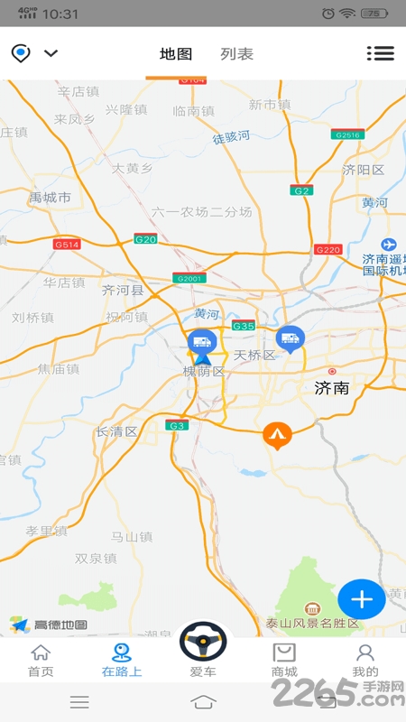 车游自驾手机版