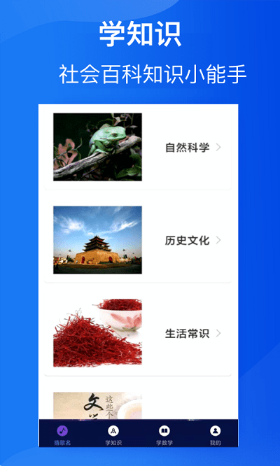 有趣的汉字
