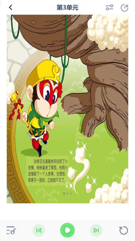 一年级语文上册电子书完整版