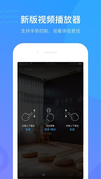 云上四教软件 云上四教app下载