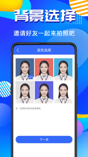 二寸照手机app