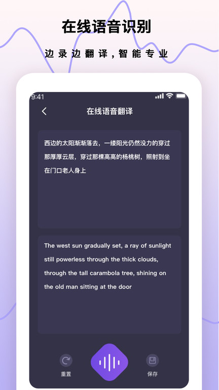 超级手机录音笔软件